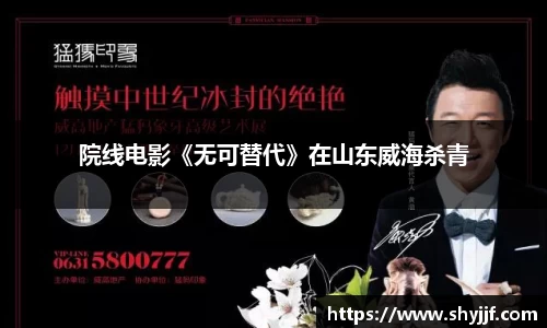 东升国际院线电影《无可替代》在山东威海杀青